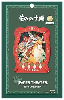 Amazon.co.jp: エンスカイ(ENSKY) ペーパーシアター もののけ姫